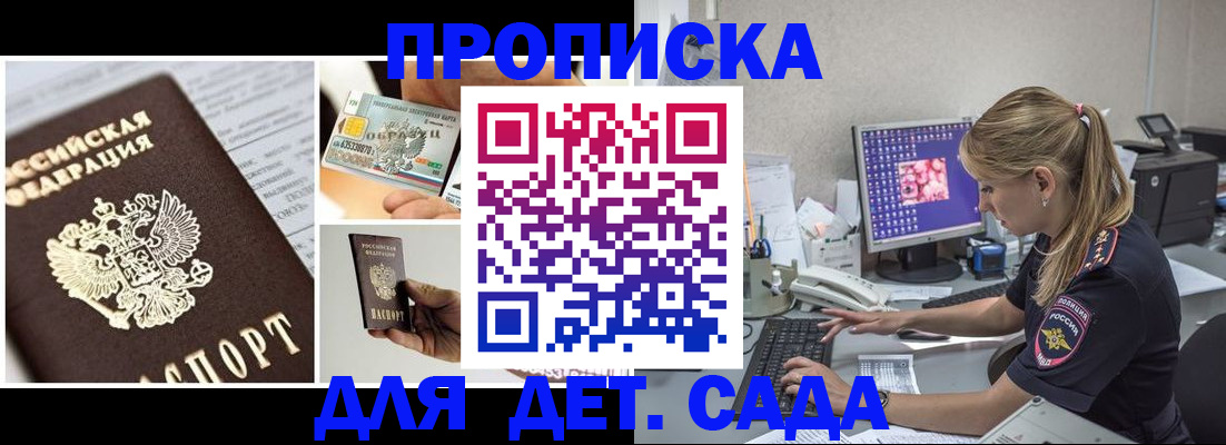 прописка в квартире в Изобильном