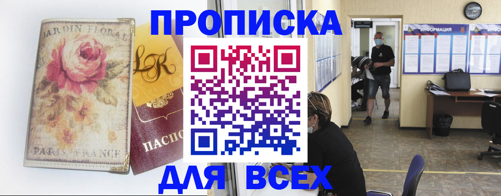 временная регистрация недорого в Изобильном