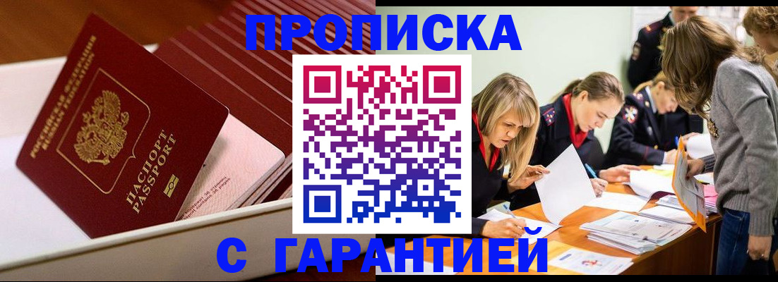 где прописаться в Изобильном