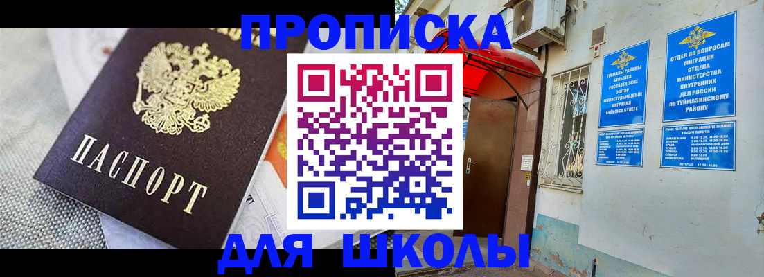 временная регистрация в Изобильном