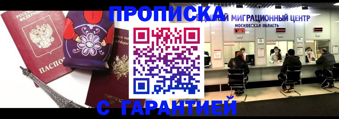 прописка штамп в Изобильном