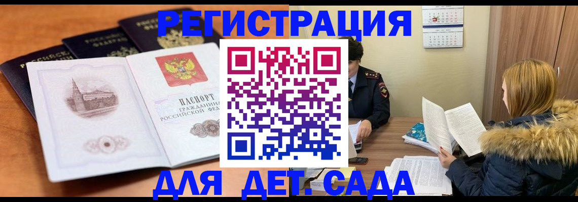 временная прописка в Изобильном